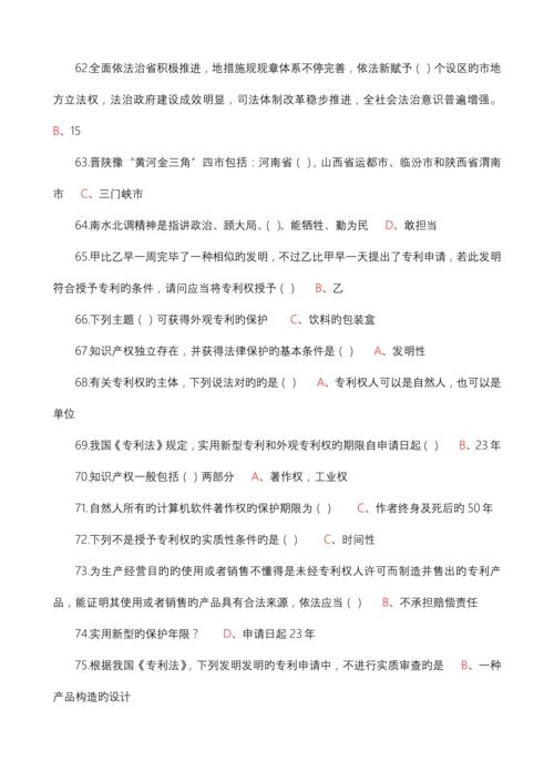 2023年周口市继续教育公需科目考试.docx
