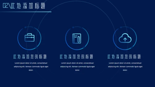 5G科技未来新品发布会机遇通用PPT