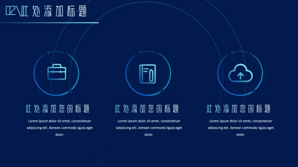 5G科技未来新品发布会机遇通用PPT