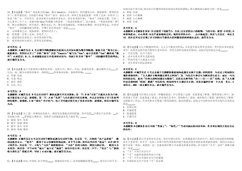 2022年07月广西百色市百东新区征地拆迁工作指挥部招考4名编外工作人员42全真模拟VIII试题3套含答案详解