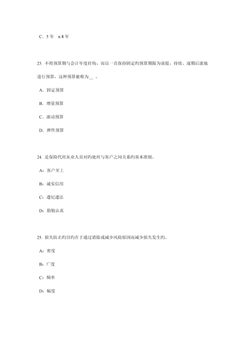 云南省员工福利规划师模拟试题.docx