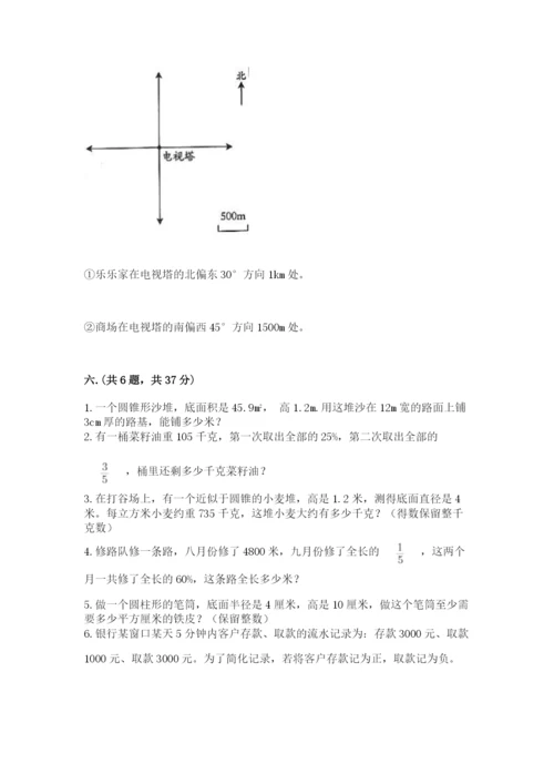 苏教版数学六年级下册试题期末模拟检测卷附完整答案（全国通用）.docx