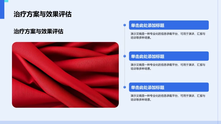 病例汇报与临床实践PPT模板