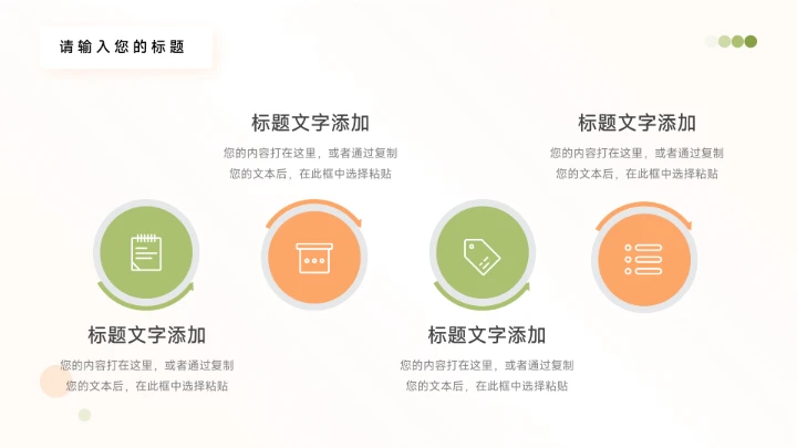 橙色3D简洁生产管理培训PPT模板