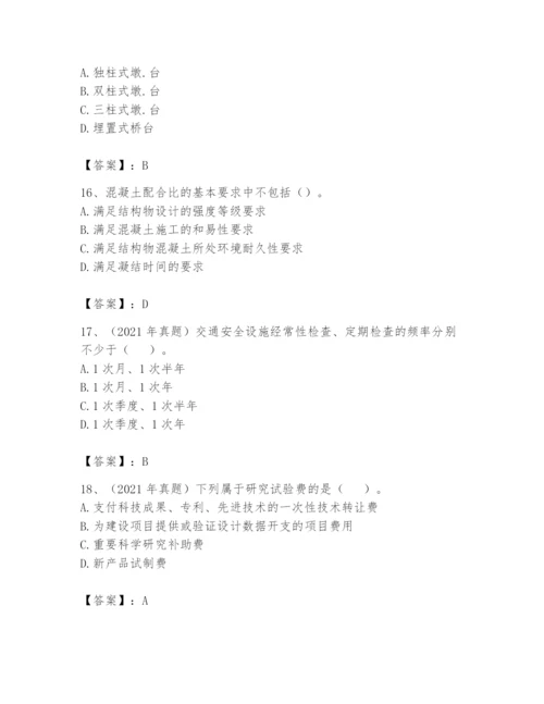 2024年一级造价师之建设工程技术与计量（交通）题库【必考】.docx