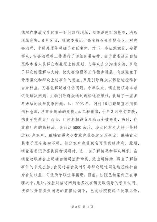 综治办年终总结与来年计划.docx