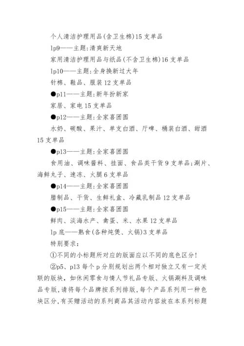 最新春节活动策划方案 春节策划方案设计(6篇).docx