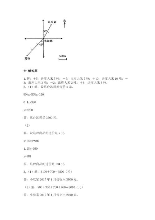 突泉县六年级下册数学期末测试卷及答案一套.docx