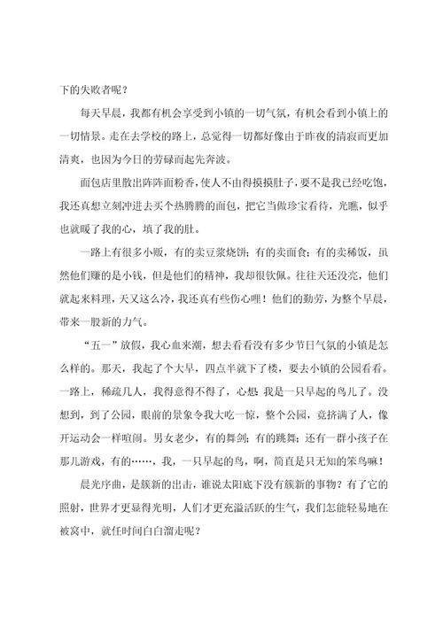 我喜欢的一件事作文