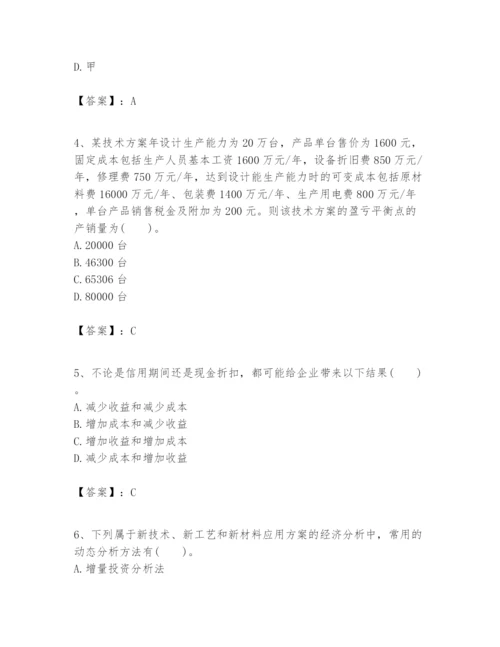 2024年一级建造师之一建建设工程经济题库含答案（考试直接用）.docx