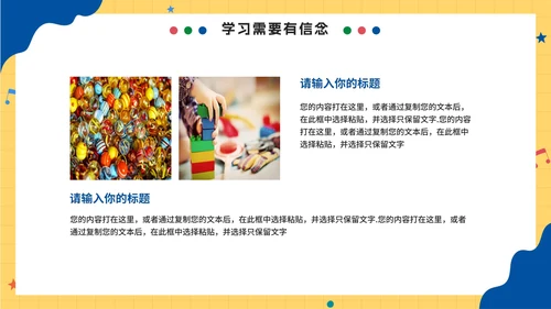 卡通手绘新学期开学第一课PPT模板