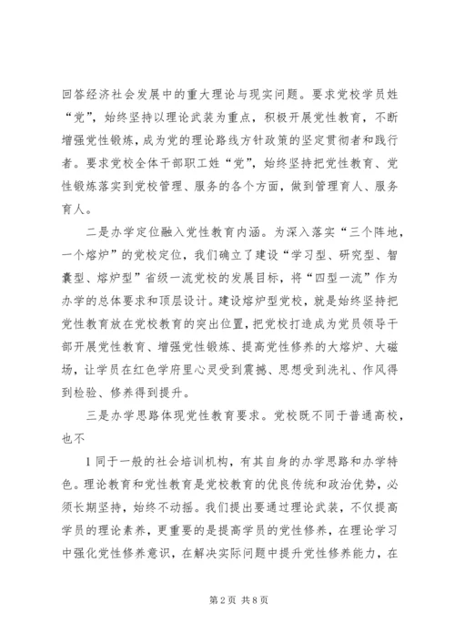 搭建党性教育综合平台.docx