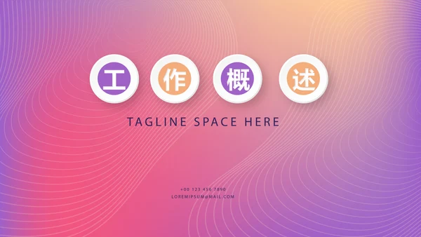 紫色时尚简酒店培训动态PPT