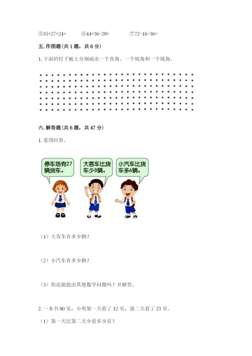 小学数学二年级上册期中测试卷带答案ab卷.docx