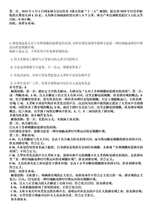 2023年03月内蒙古通辽经济技术开发区事业单位上半年公开招考11名列编工作人员笔试参考题库答案详解