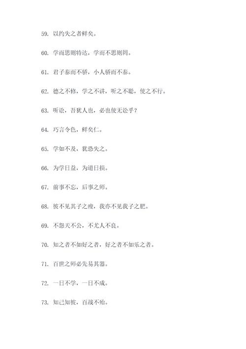 五经里的名言名句