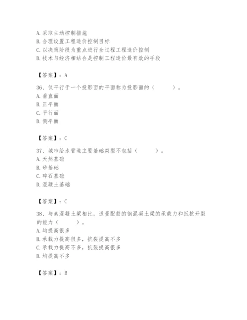 施工员之市政施工基础知识题库及答案【真题汇编】.docx
