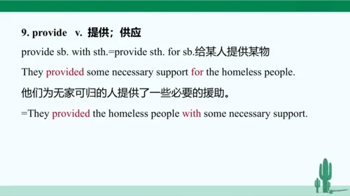 Unit 3 Could you please clean your room? 单元综合复习课件 