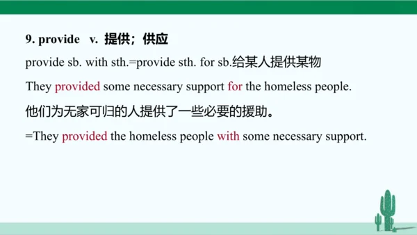 Unit 3 Could you please clean your room? 单元综合复习课件 
