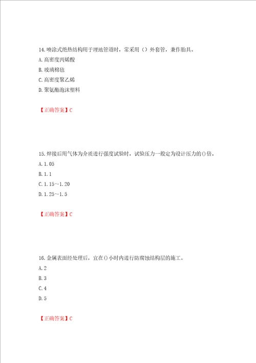 一级建造师机电工程考试试题强化训练卷含答案第54卷