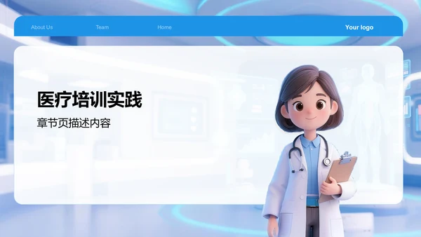 蓝色3D风典型病例讨论PPT