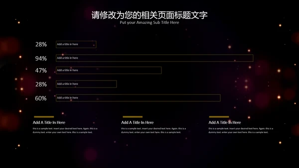 流光溢彩商业计划书通用PPT模板