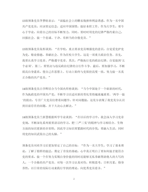 精编大学生两学一做的心得体会范文.docx