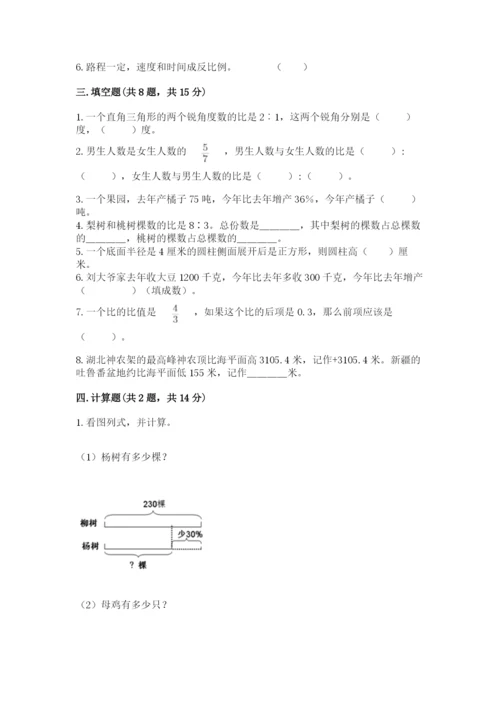 鄞县六年级下册数学期末测试卷（巩固）.docx