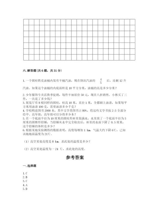 江苏省小升初数学期末测试卷ab卷.docx