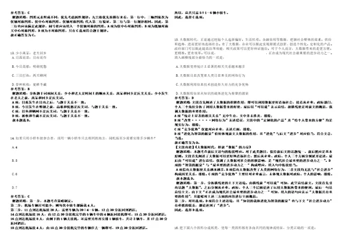 2023年01月广东江门幼儿师范高等专科学校招考聘用16人2023年历年常考点试题模拟3套500题含答案详解