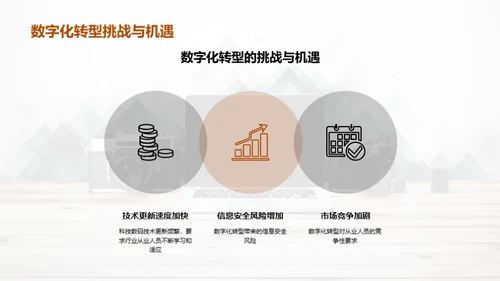 科技数码应用案例分享