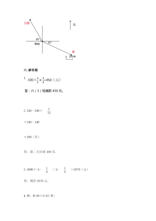 六年级数学上册期末考试卷附完整答案【易错题】.docx