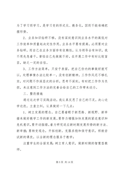 第一篇：思想作风自查报告.docx