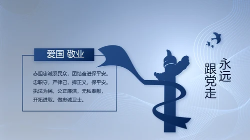 公安部治安管理局公安警察工作PPT
