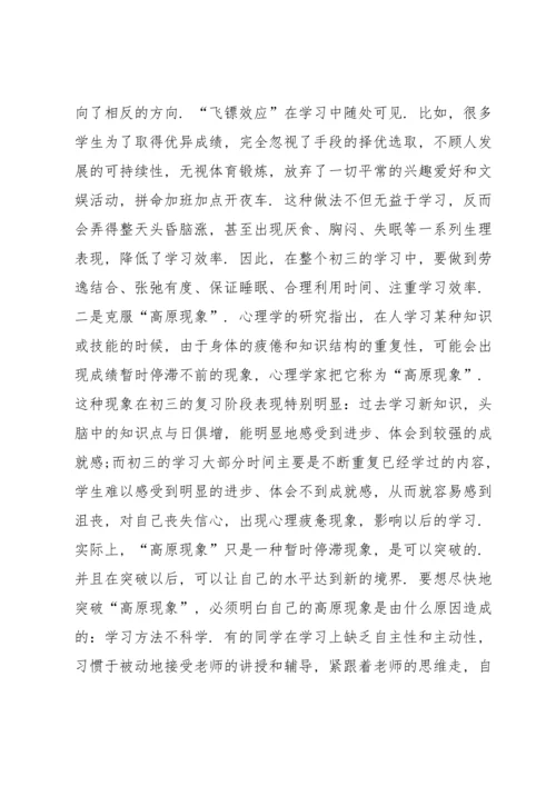 贤官中学2018开展初三学生中考前心理辅导.docx