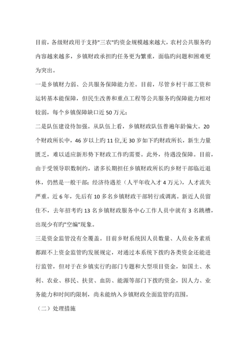 财政局规范乡镇财政管理工作总结.docx