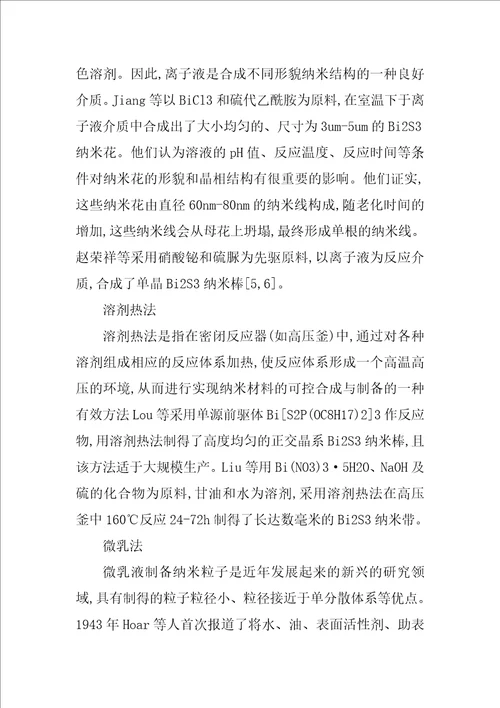 合成材料怎样合成