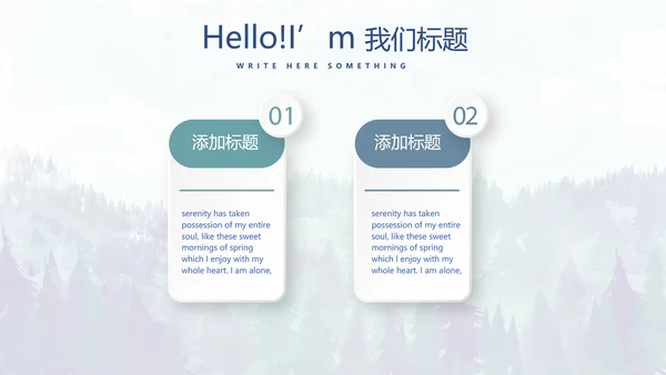 手绘保护森林资源主题班会动态PPT