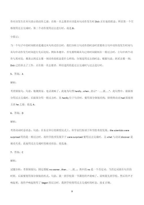 (文末附答案)高中英语过去完成时必考考点训练.docx