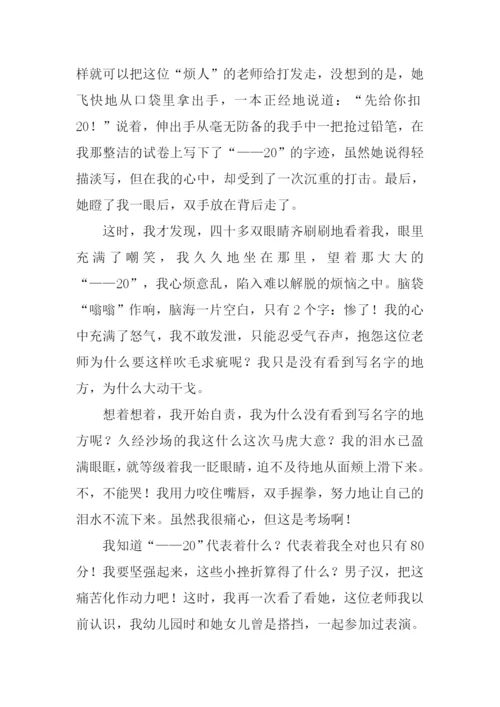 只想哭一场作文初中.docx
