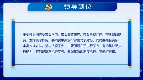 蓝色公安警察执法为民立警为公PPT