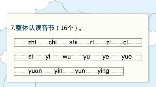 统编版语文一上第二、三单元 复习课件