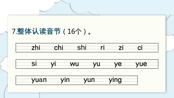 统编版语文一上第二、三单元 复习课件