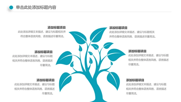 游泳健身比赛少儿游泳训练培训PPT模板