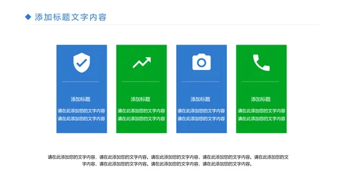 时尚体育竞赛羽毛球比赛体育运动PPT模板