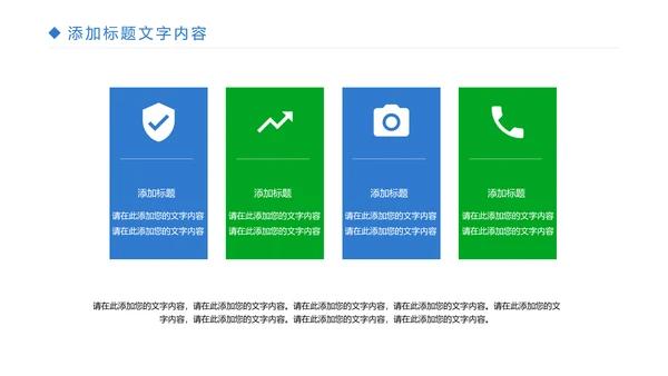 时尚体育竞赛羽毛球比赛体育运动PPT模板