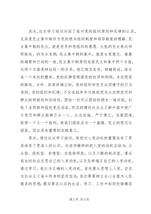 最新党课学习教育.docx