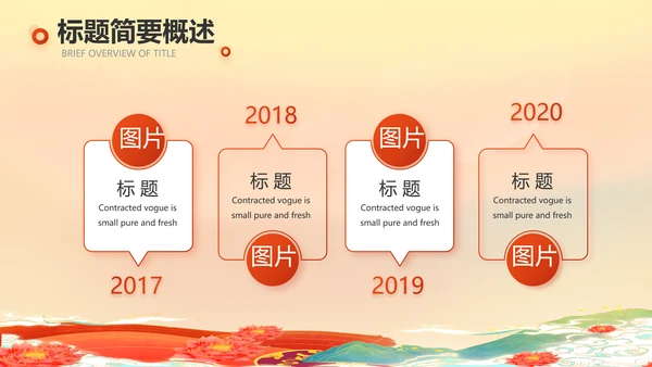 西藏布达拉宫旅游电子相册PPT模板