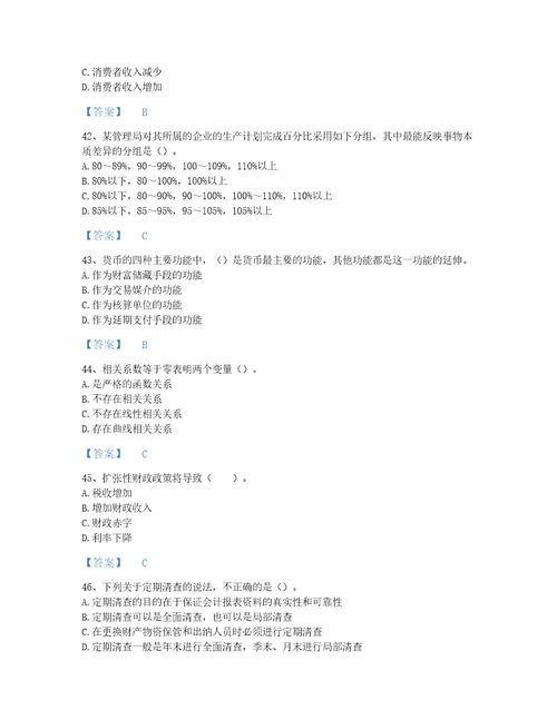 2022年吉林省统计师之中级统计相关知识自我评估考试题库加精品答案