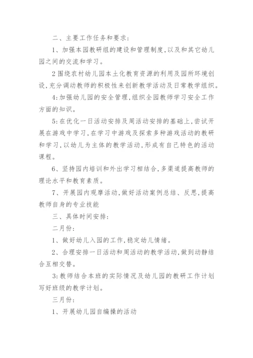 中班第二学期班级工作总结.docx